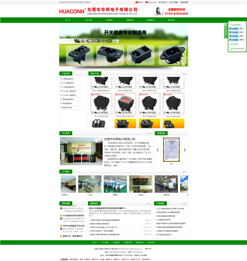 東莞市華琴電子有限公司