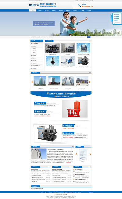 海德隆中國武漢營銷中心